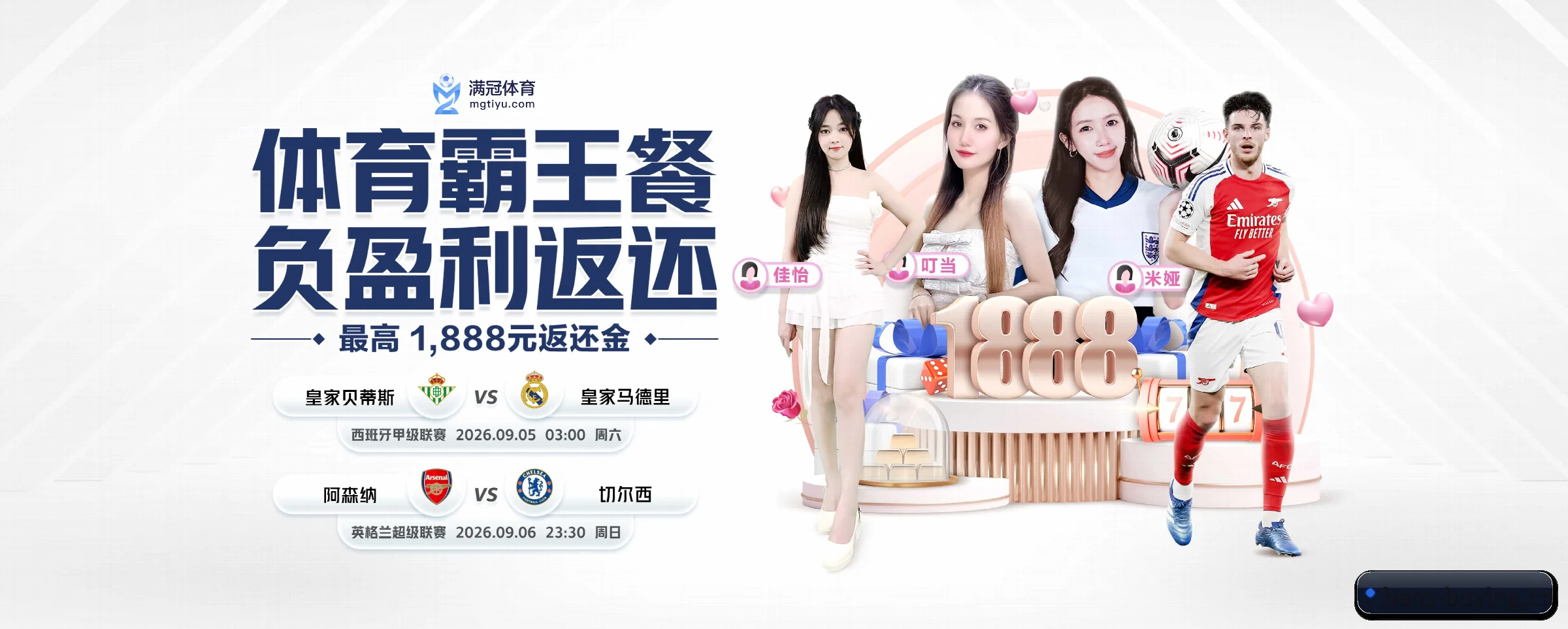 博盈体育 APP 界面
