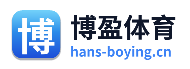 博盈体育